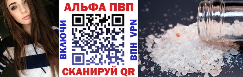 A-PVP мука Комсомольск