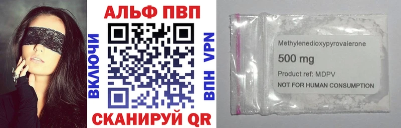 Alpha-PVP мука  omg   darknet наркотические препараты  Комсомольск 