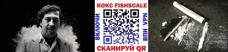Кокаин VHQ Комсомольск