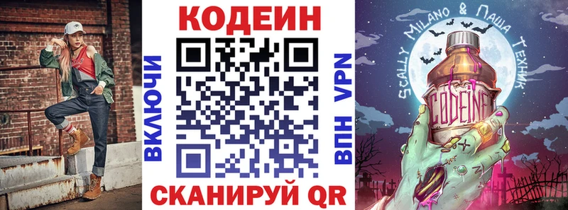мориарти как зайти  ОМГ ОМГ сайт  Комсомольск  Кодеиновый сироп Lean напиток Lean (лин) 