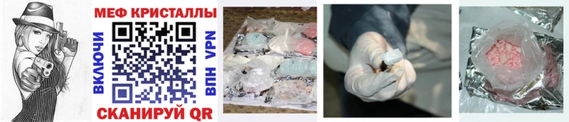 МЕФ mephedrone  Комсомольск 