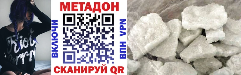купить Комсомольск МЕТАДОН кристалл