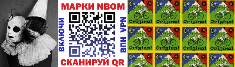 Марки NBOMe 1500мкг  Комсомольск 