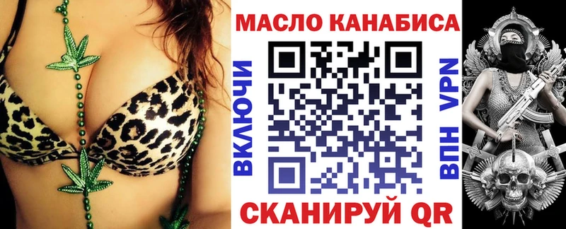 Дистиллят ТГК THC oil как найти закладки Комсомольск
